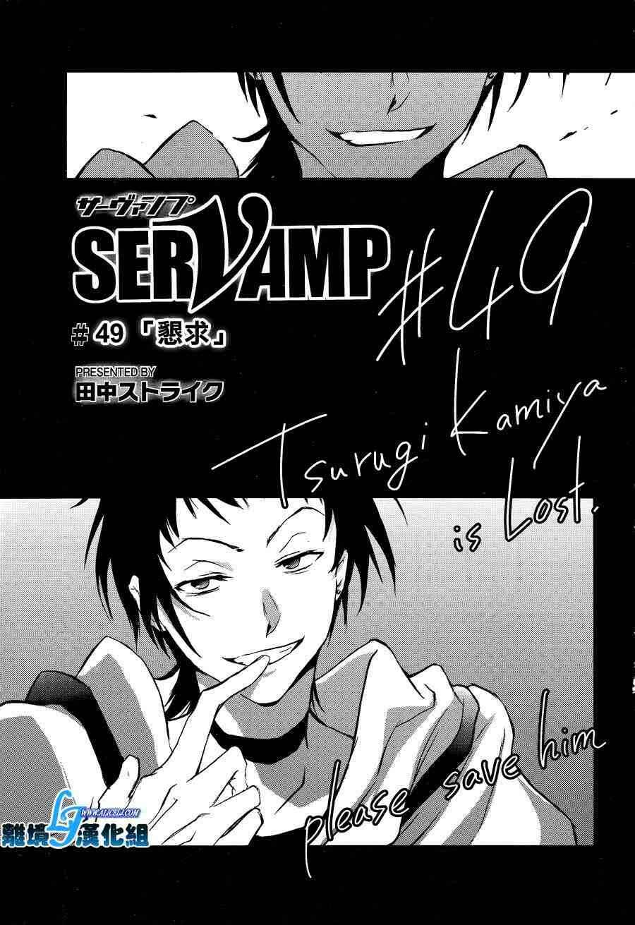 Chapter 49 - Page 1