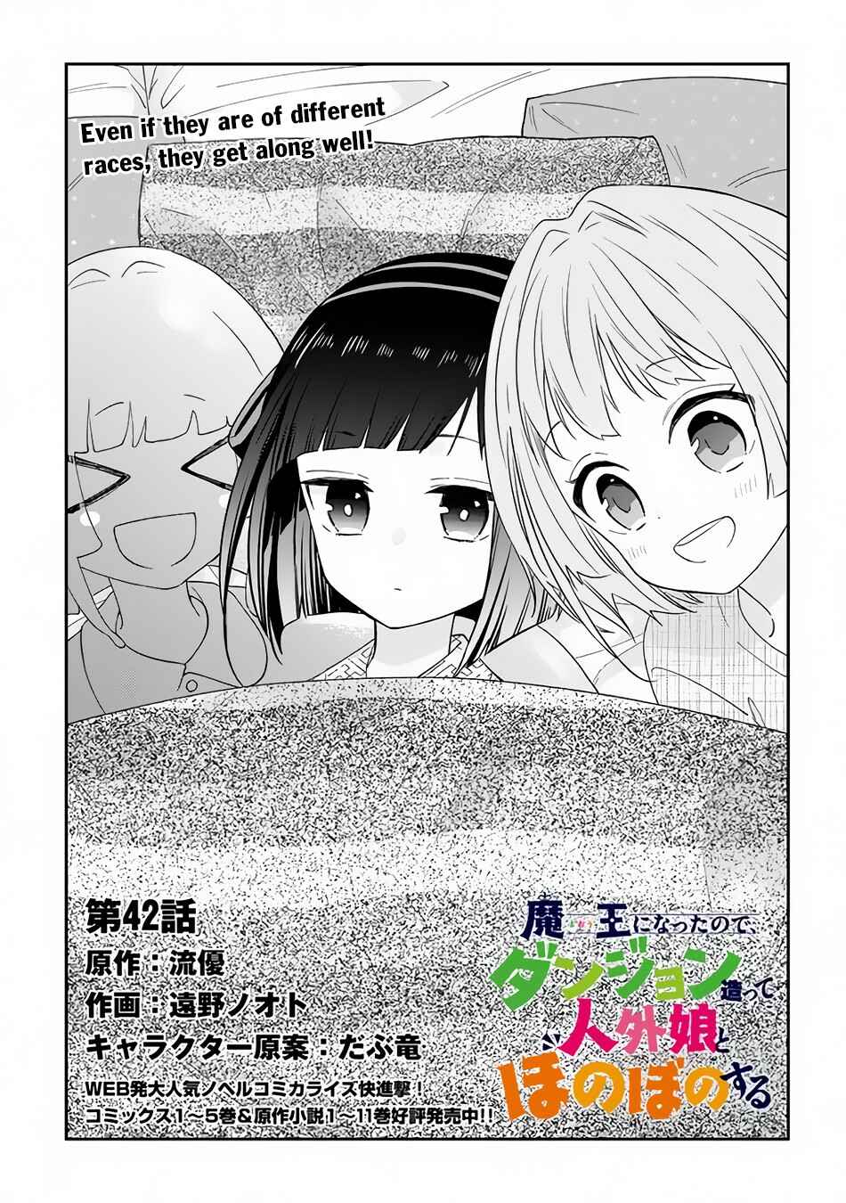 Chapter 42 - Page 4