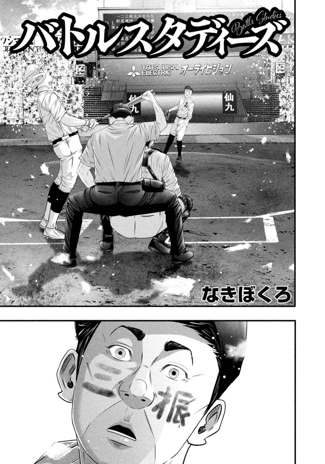Chapter 503 - Page 1