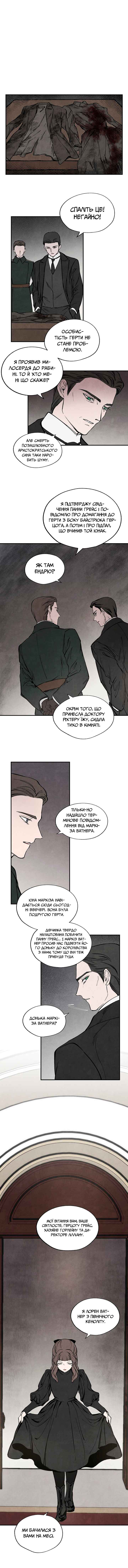 Chapter 36 - Page 1