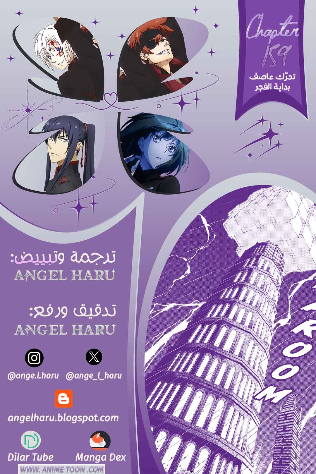 Chapter 159 - Page 1