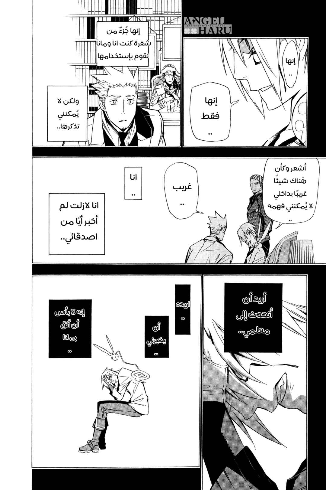 Chapter 159 - Page 11