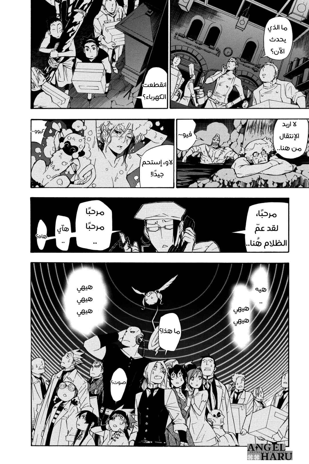 Chapter 159 - Page 15