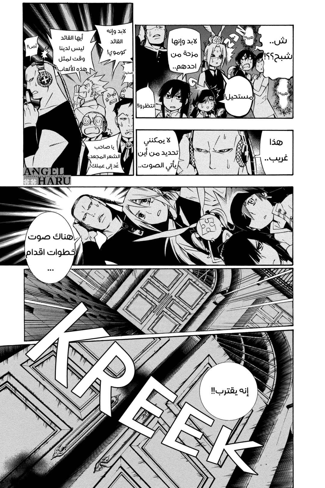 Chapter 159 - Page 16