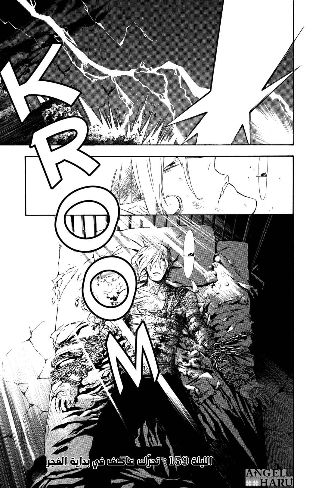 Chapter 159 - Page 2