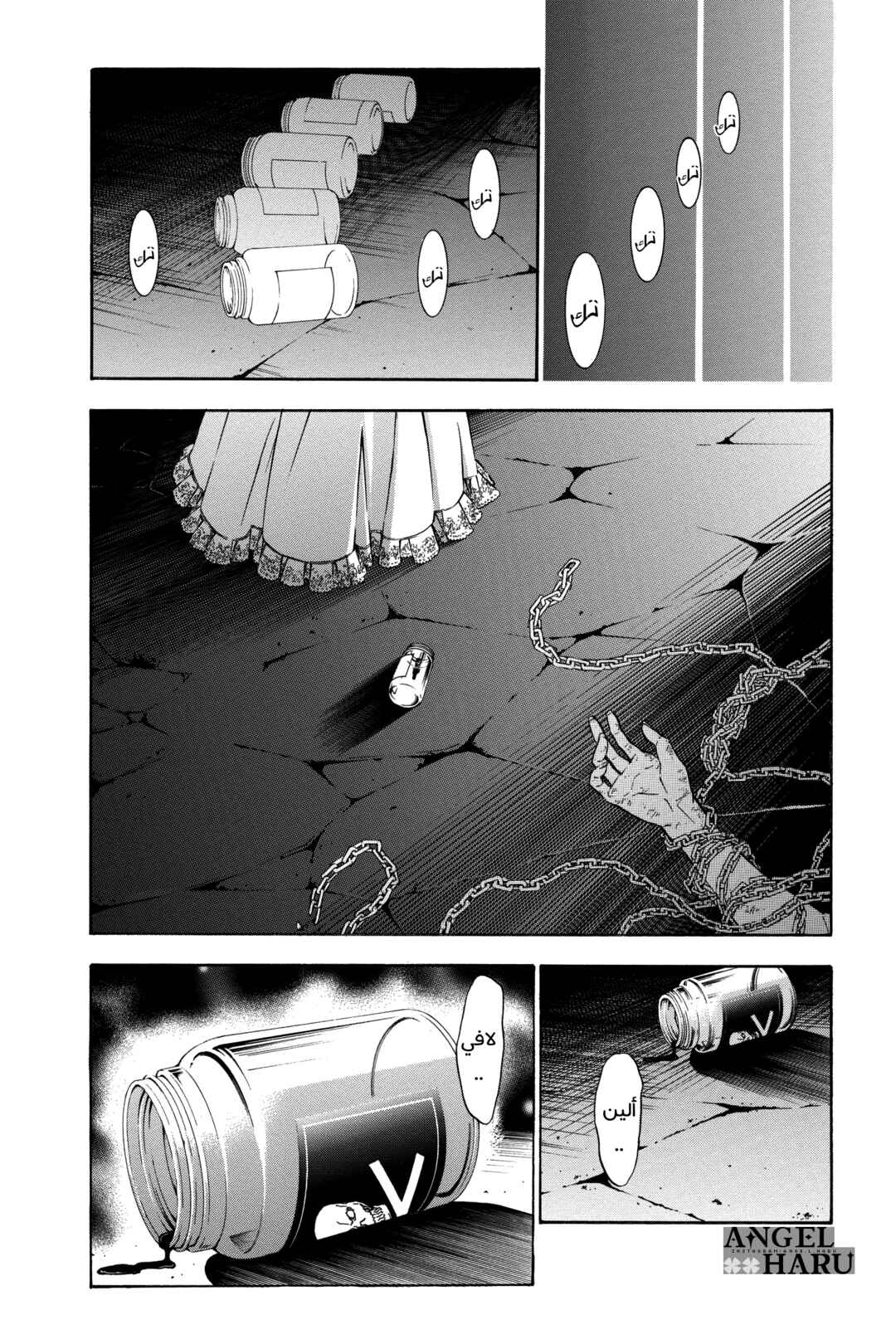 Chapter 159 - Page 5