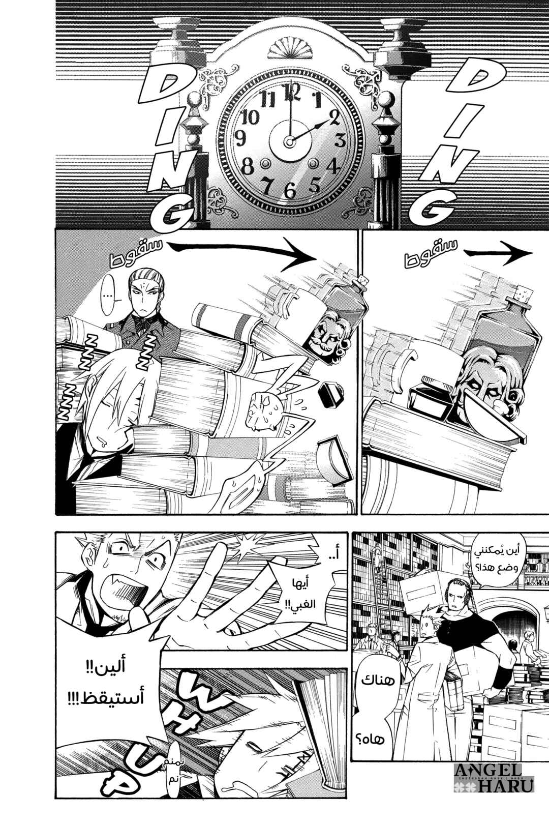 Chapter 159 - Page 7