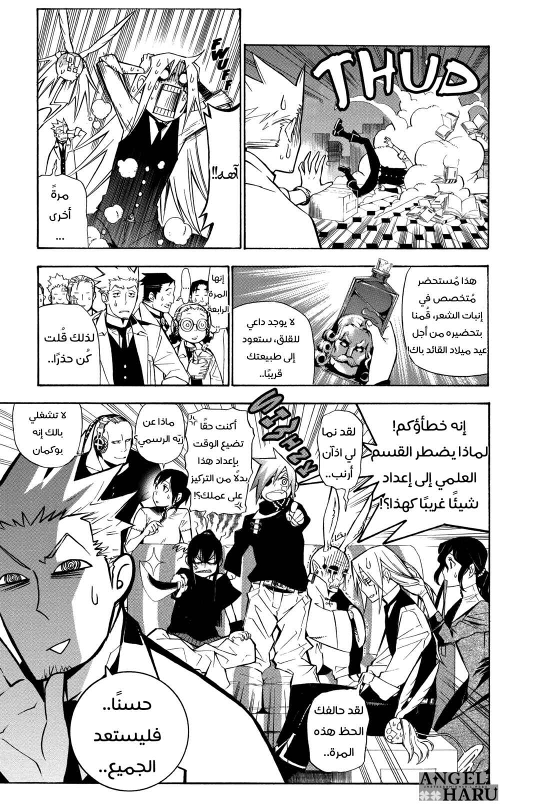 Chapter 159 - Page 8