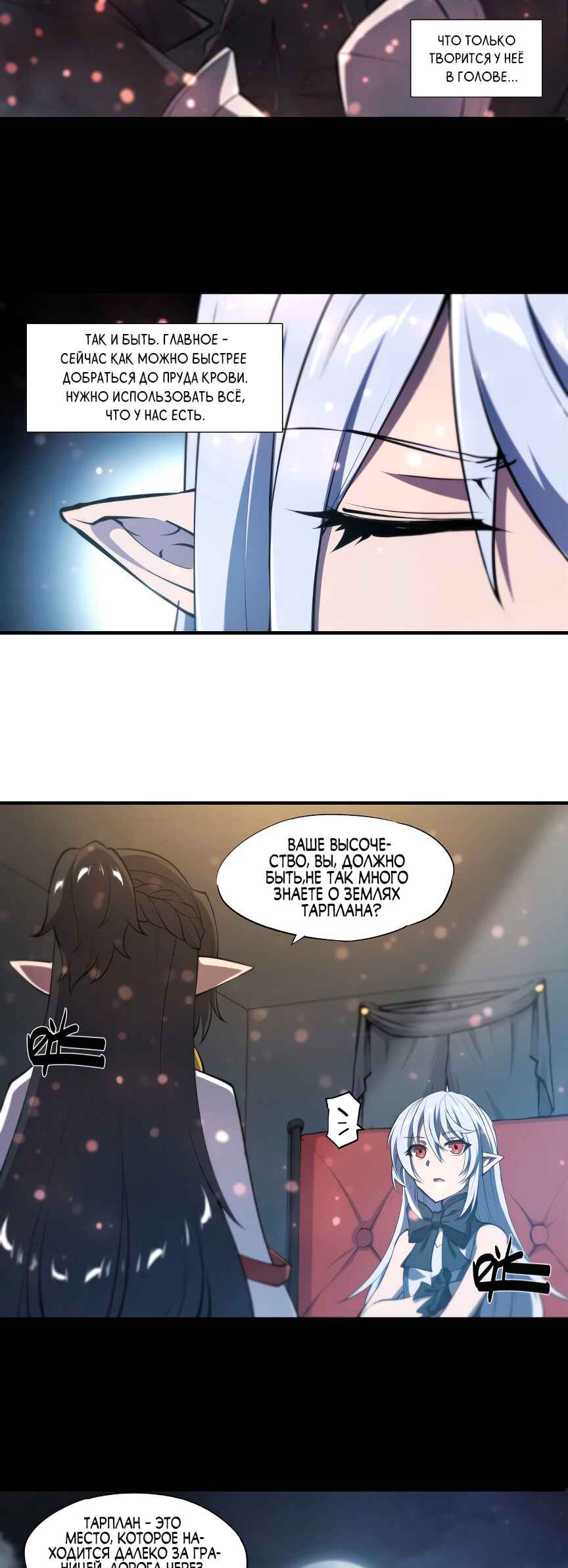 Chapter 229 - Page 3