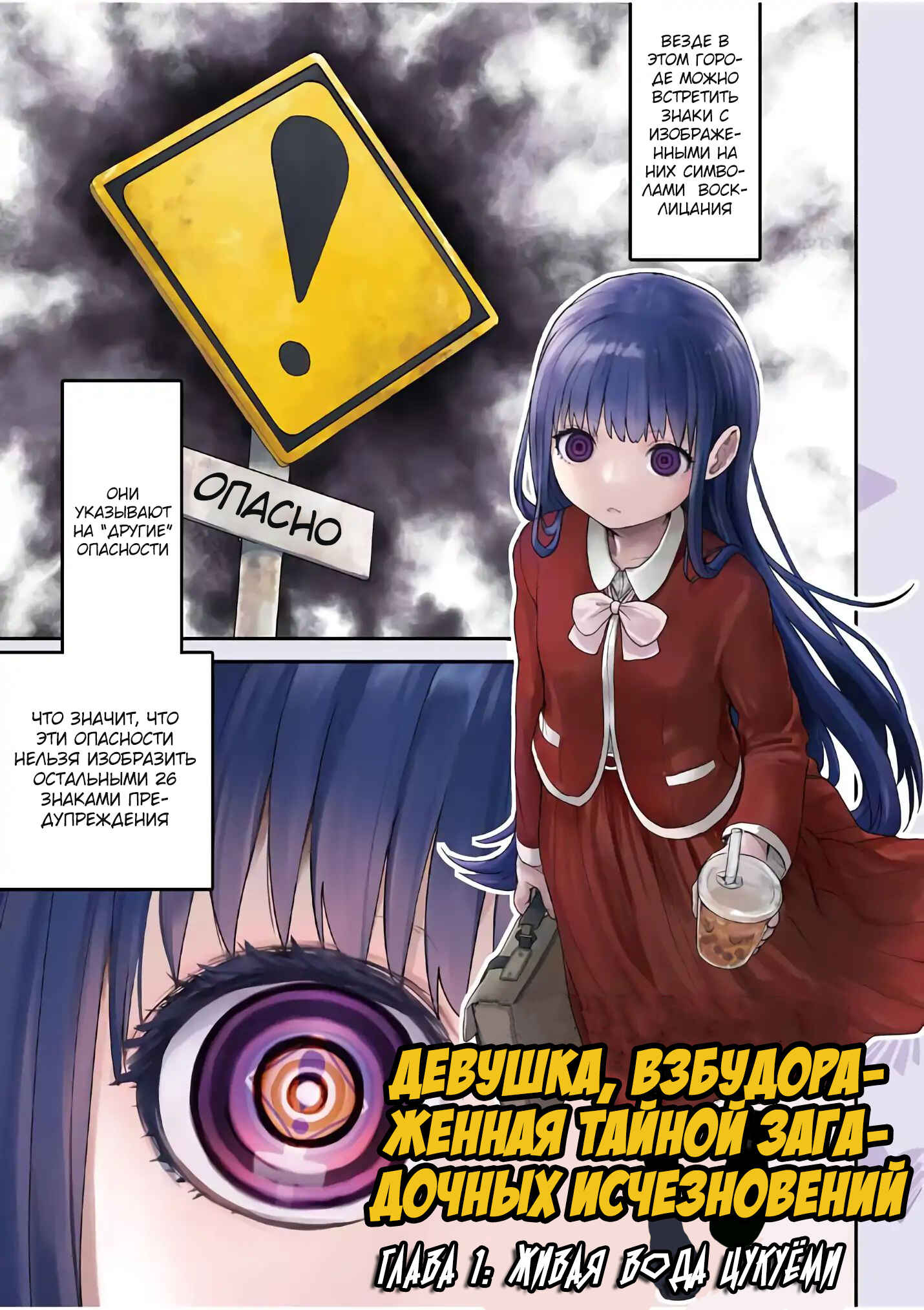 Chapter 1 - Page 1