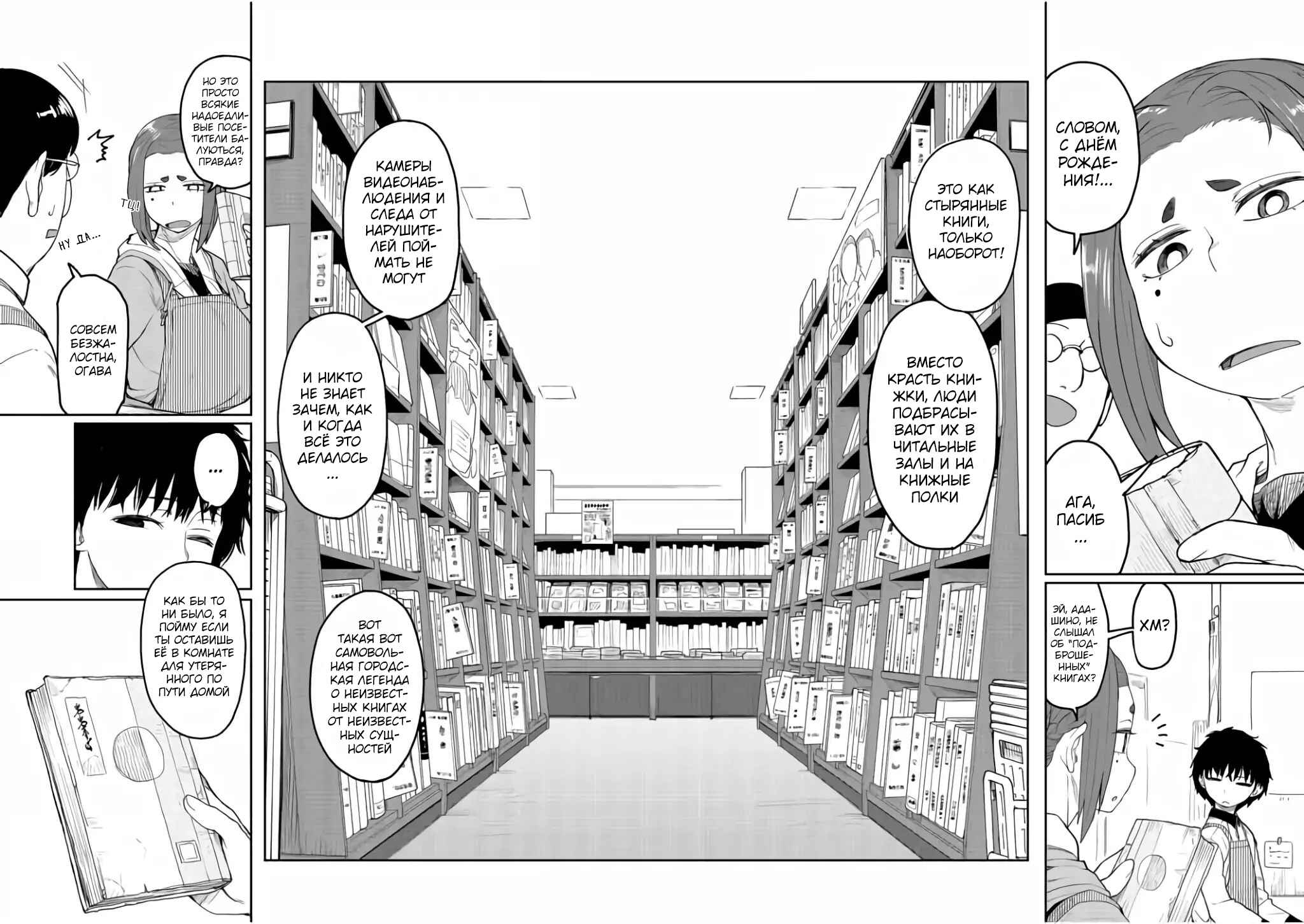 Chapter 1 - Page 12