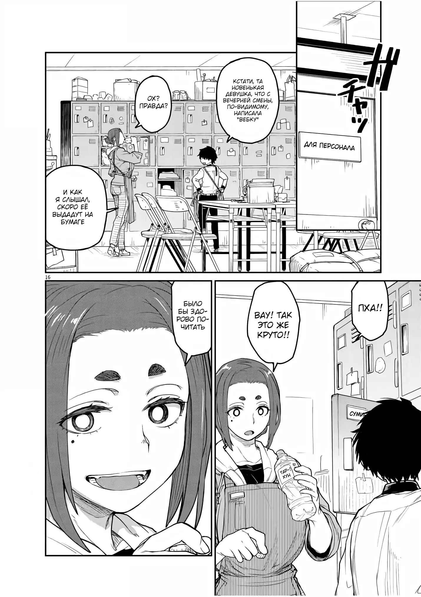 Chapter 1 - Page 13