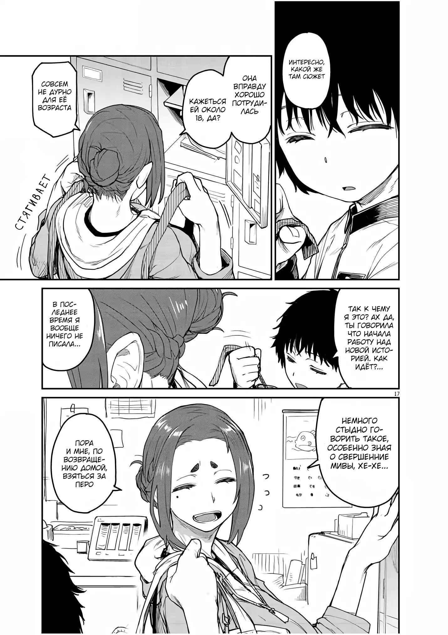 Chapter 1 - Page 14