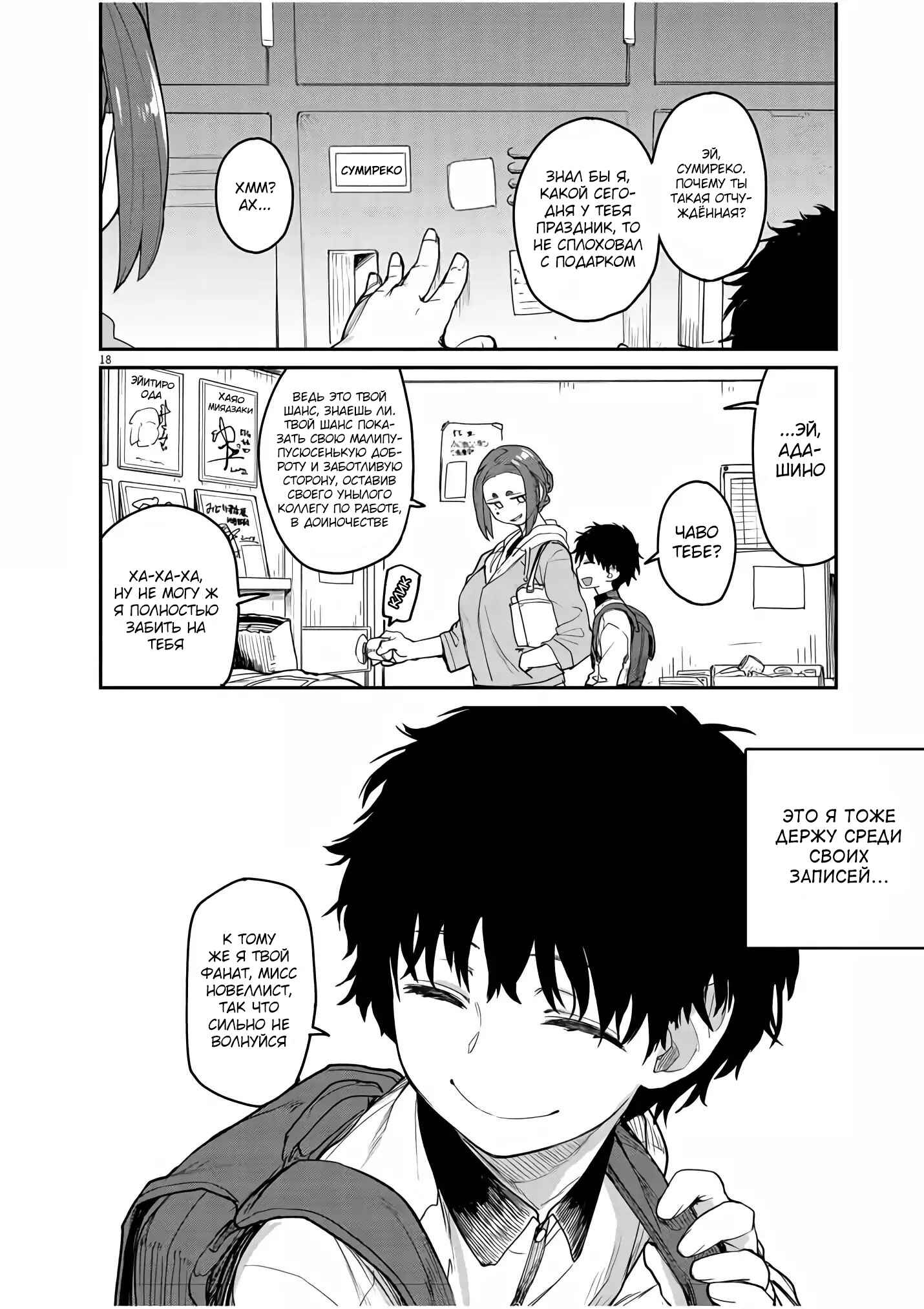 Chapter 1 - Page 15
