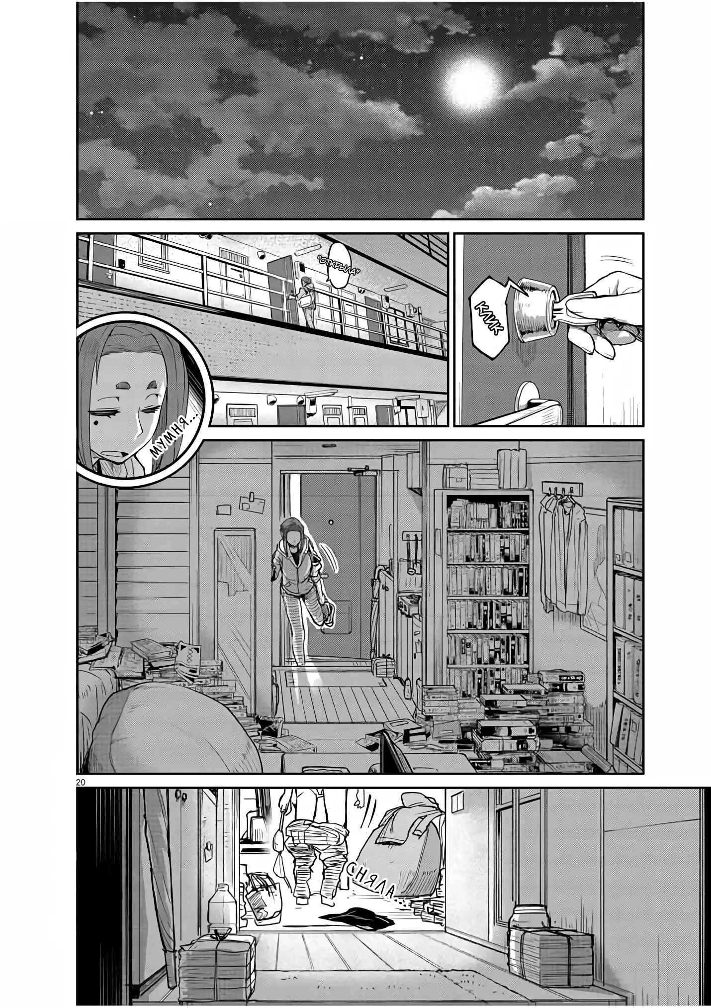 Chapter 1 - Page 17