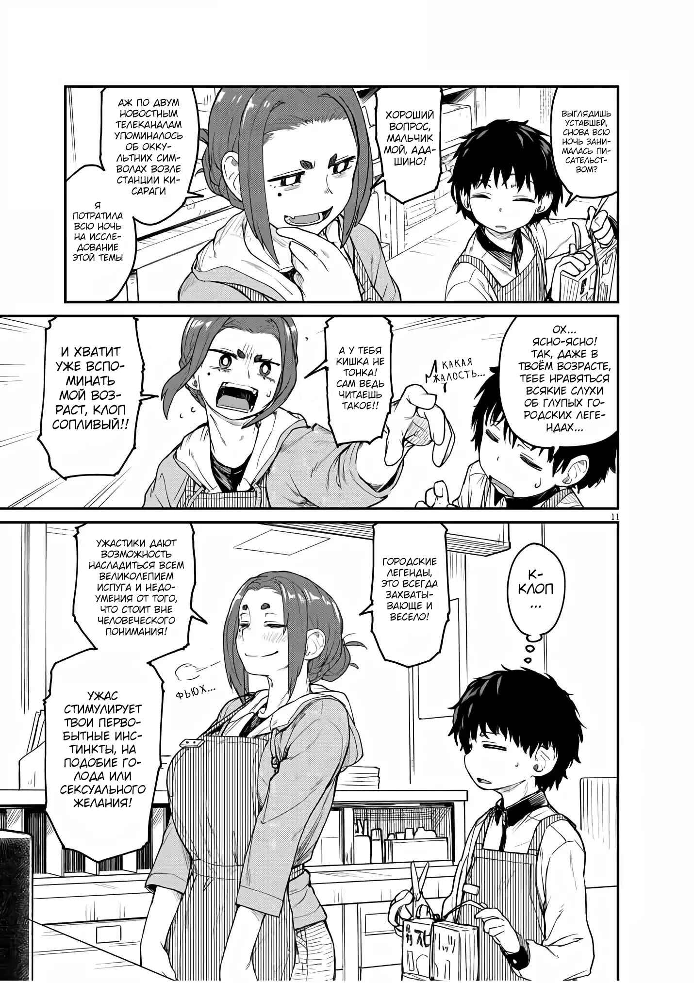 Chapter 1 - Page 9