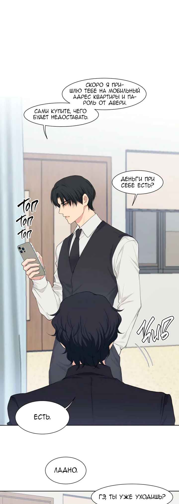 Chapter 62 - Page 2