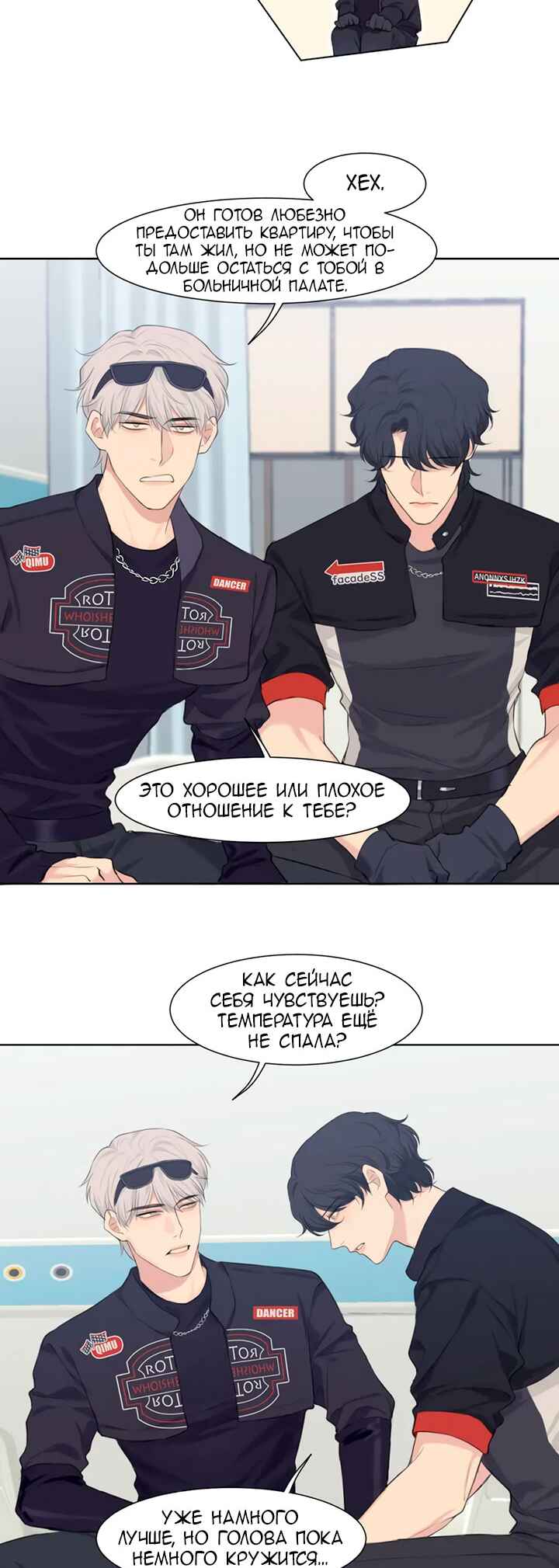 Chapter 62 - Page 4