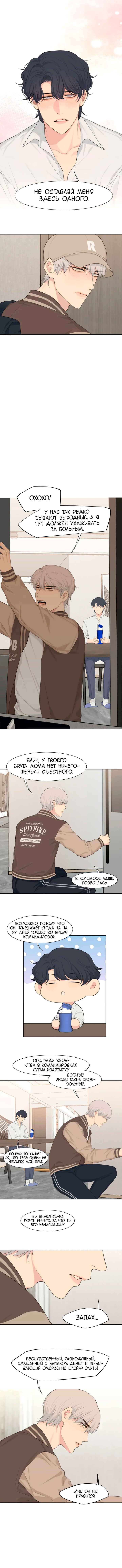 Chapter 62 - Page 8