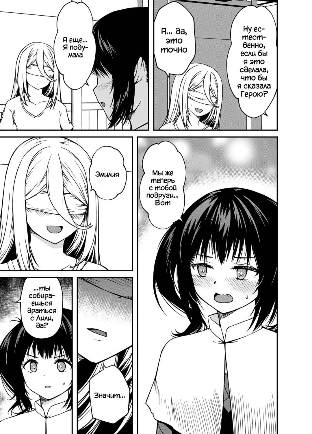Chapter 15.2 - Page 11
