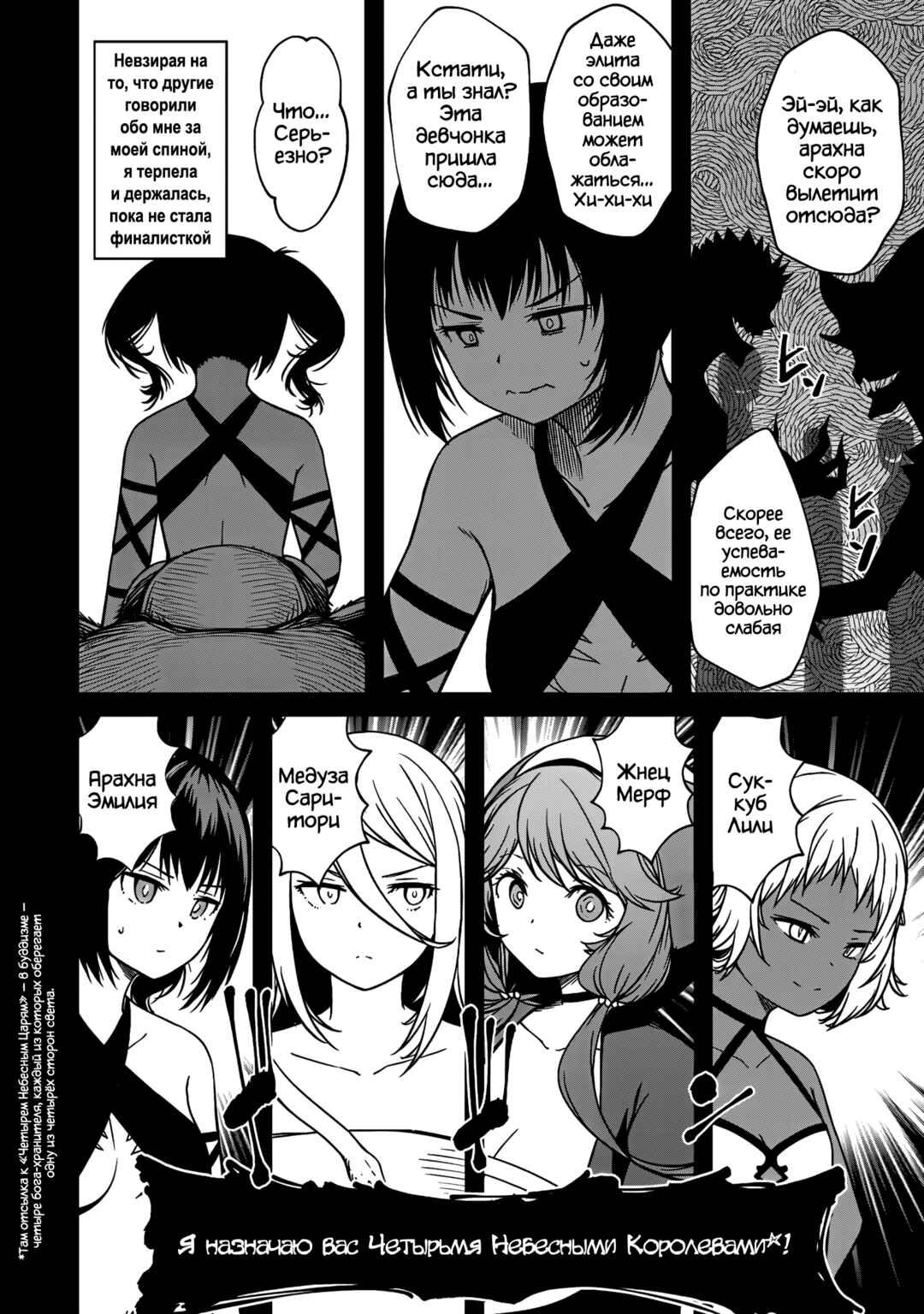 Chapter 15.2 - Page 2
