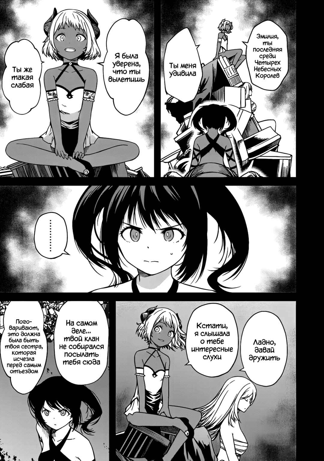Chapter 15.2 - Page 3