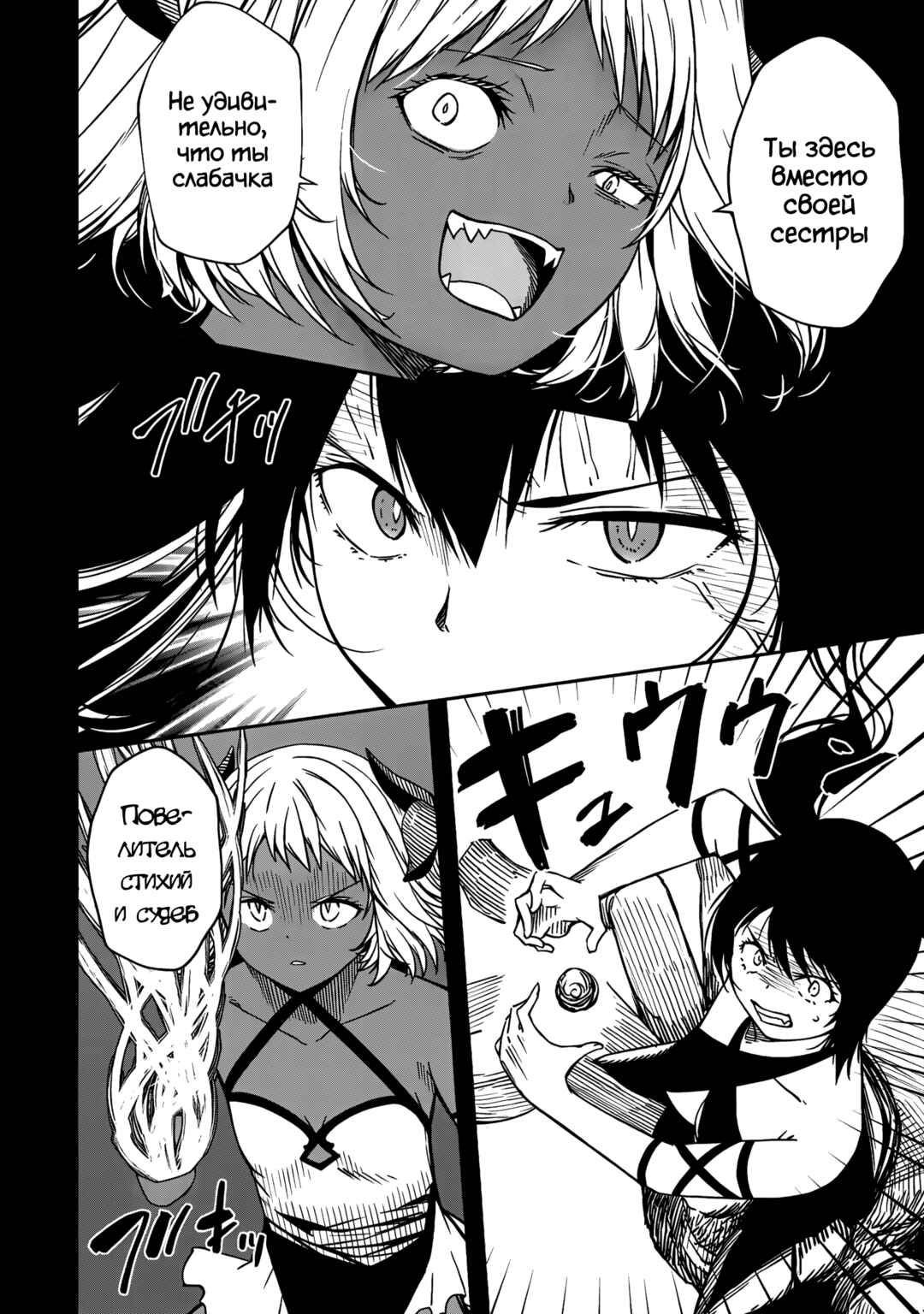 Chapter 15.2 - Page 4