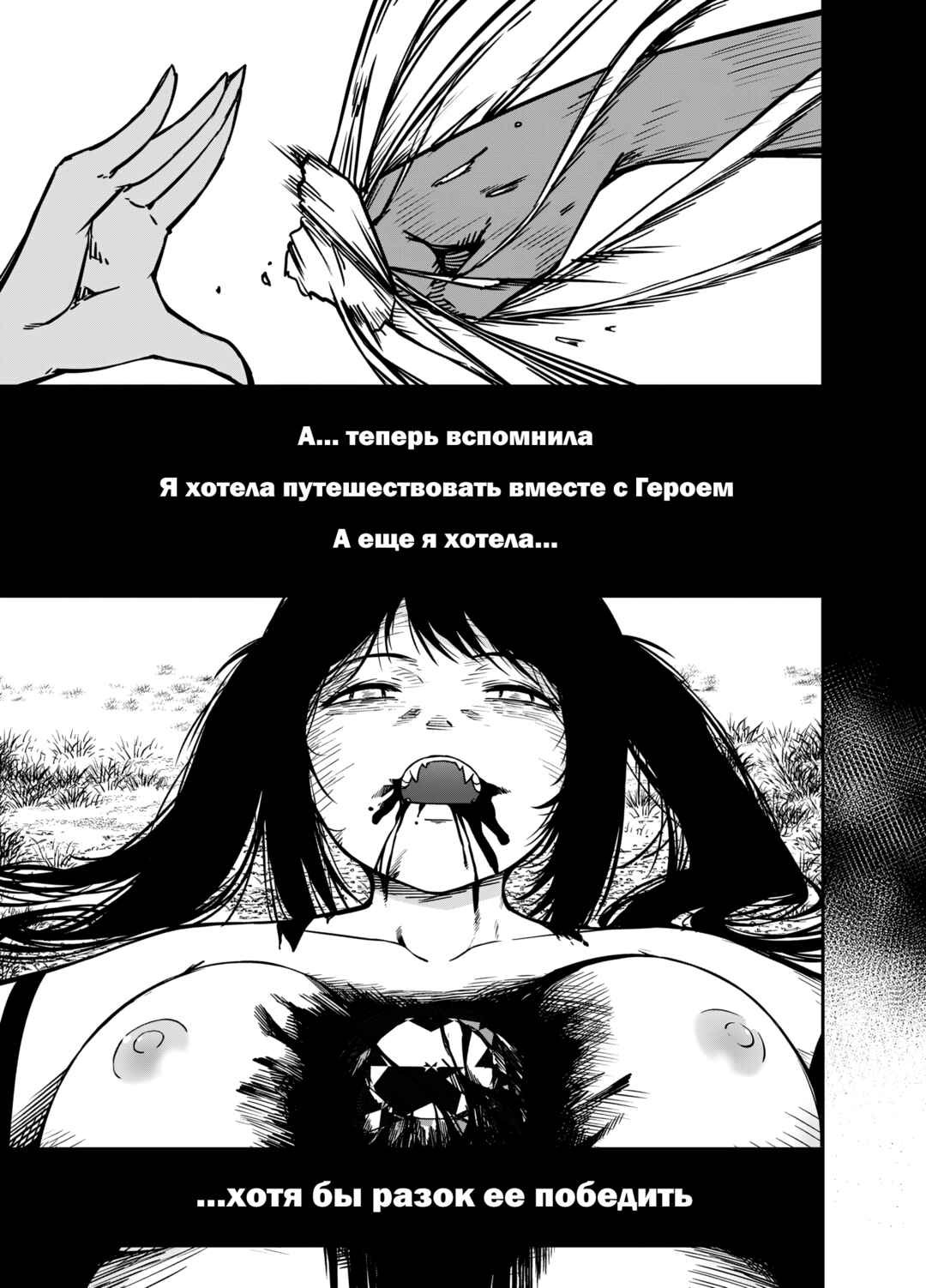 Chapter 15.2 - Page 5