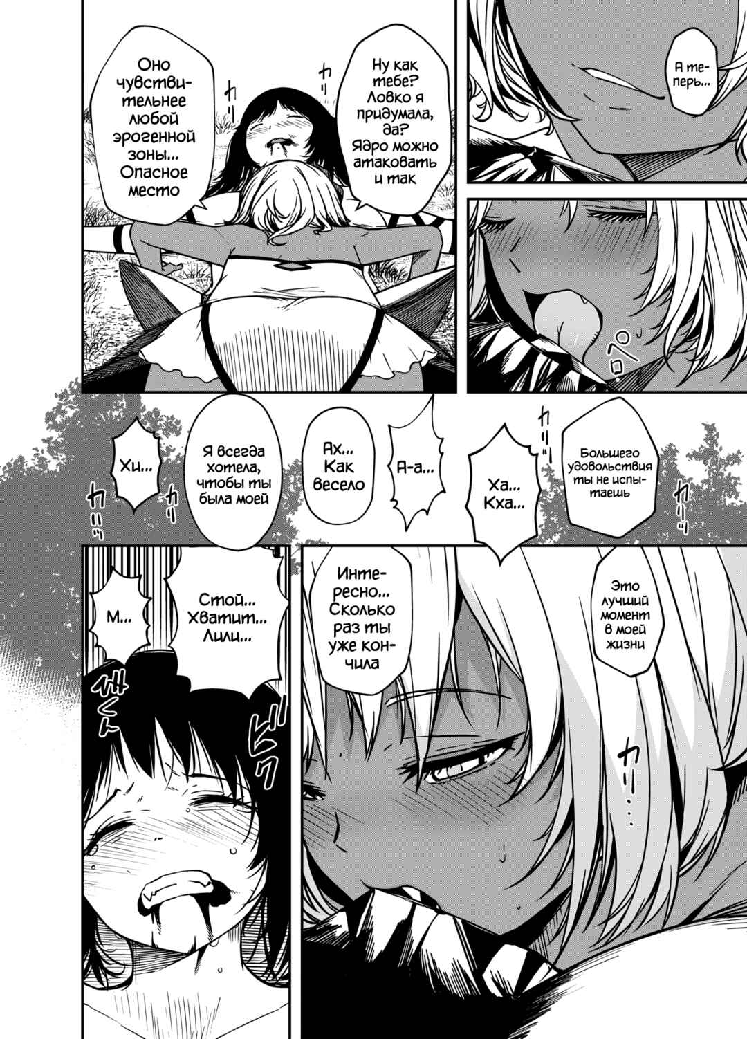 Chapter 15.2 - Page 8
