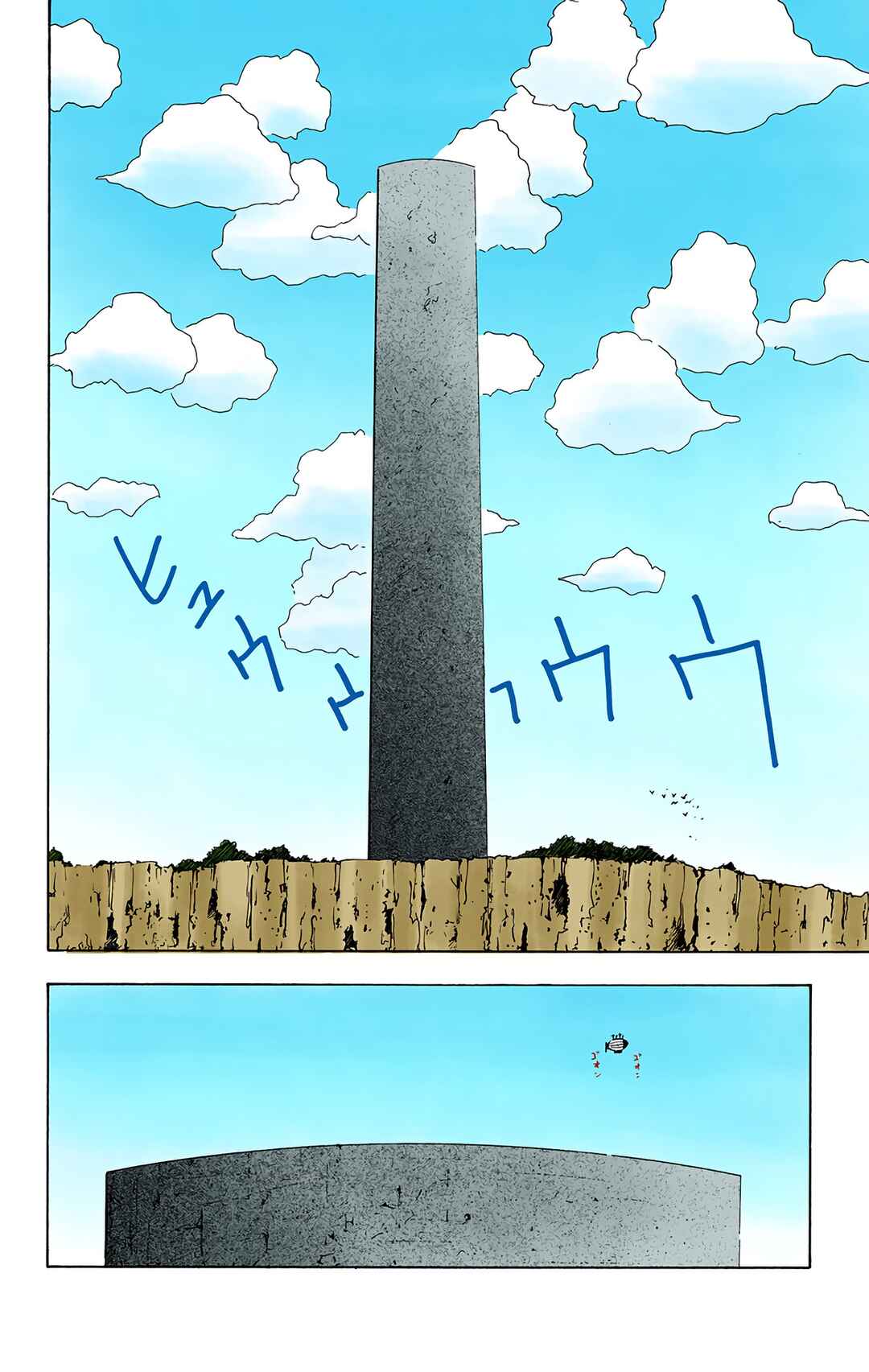 Chapter 15 - Page 2