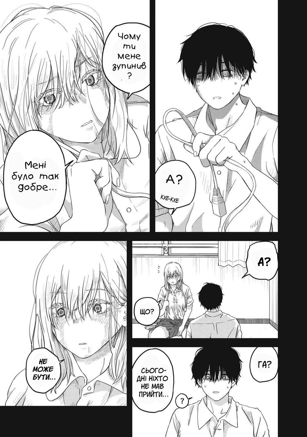 Chapter 2 - Page 13