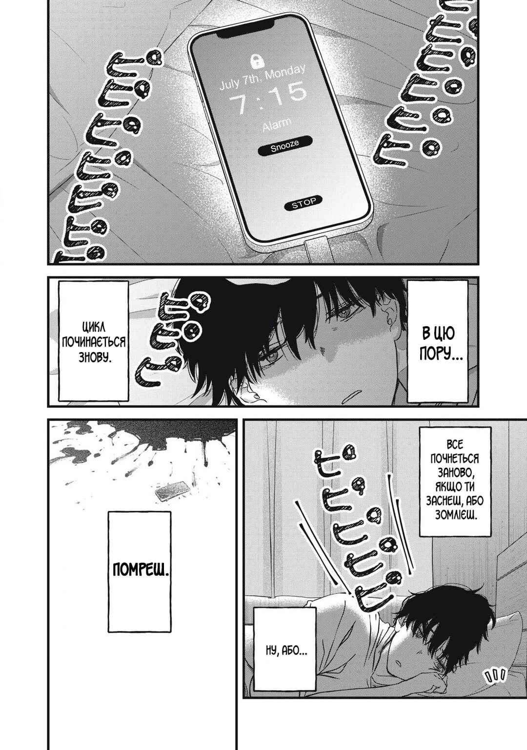 Chapter 2 - Page 2