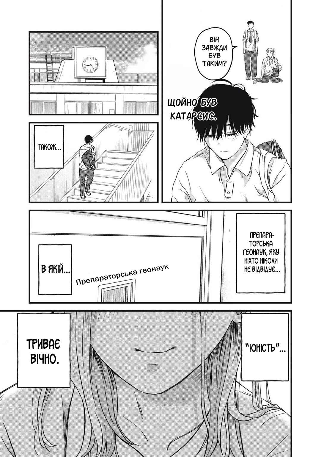 Chapter 2 - Page 5