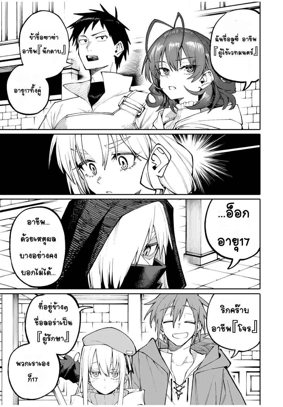 Chapter 3 - Page 3