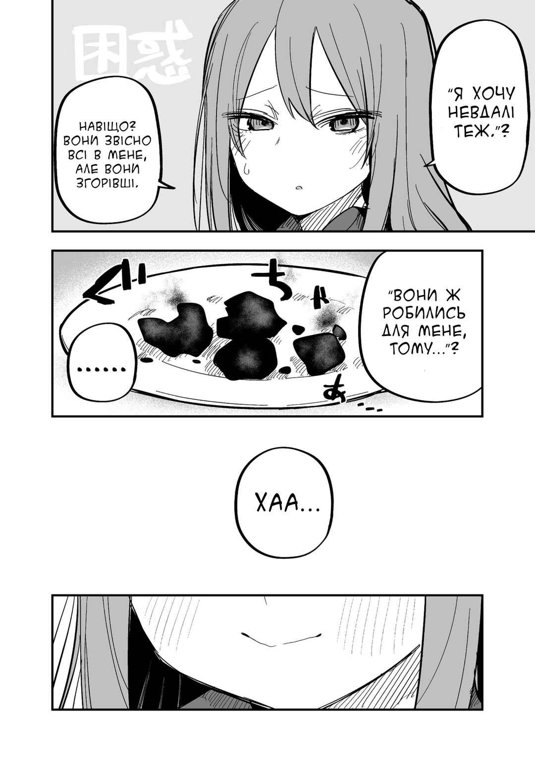 Chapter 22 - Page 2