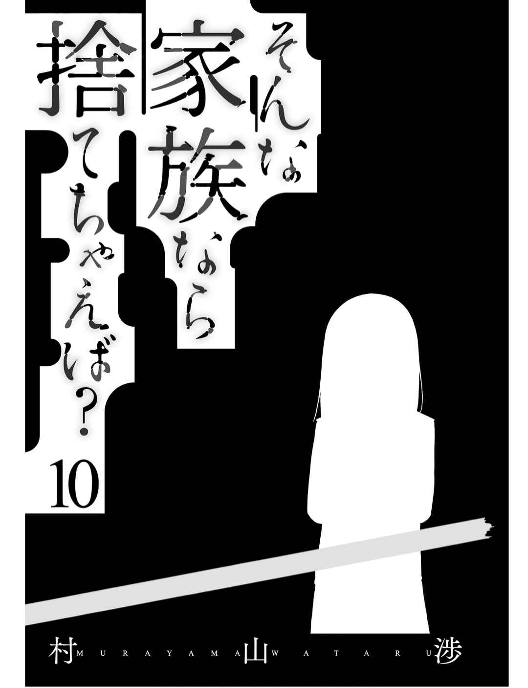 Chapter 64 - Page 3