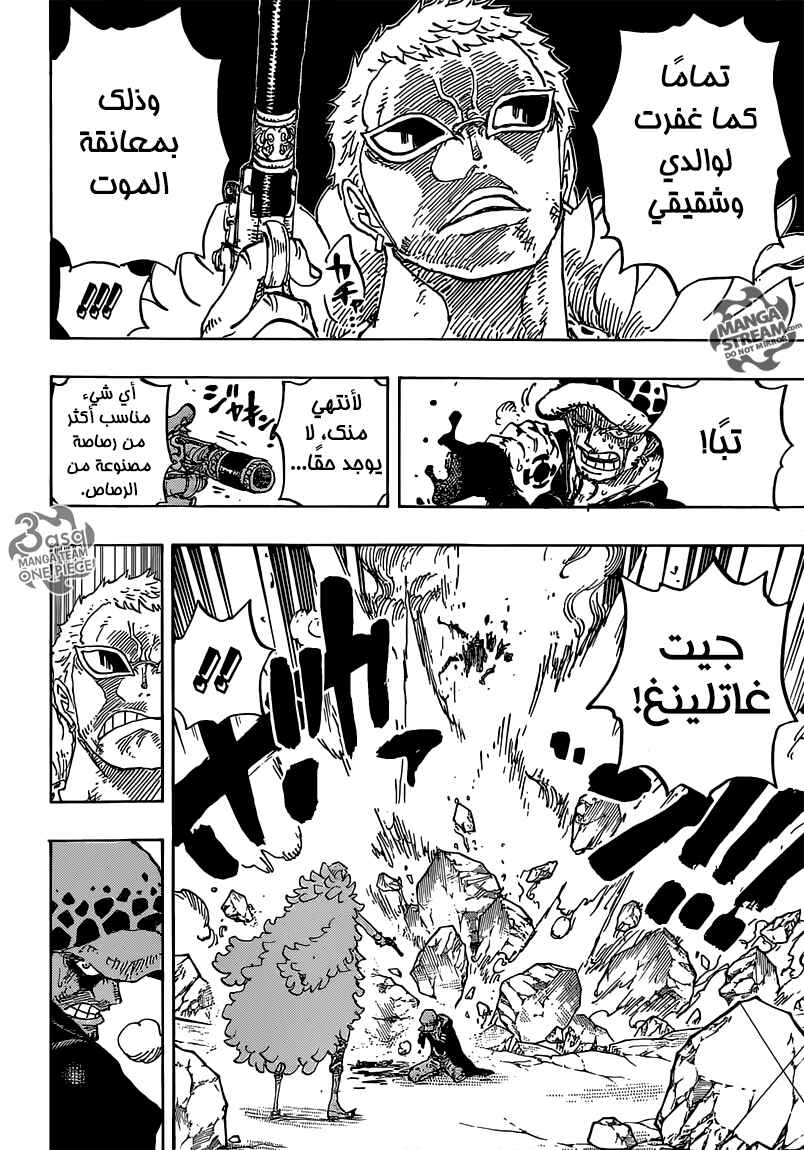 Chapter 769 - Page 10