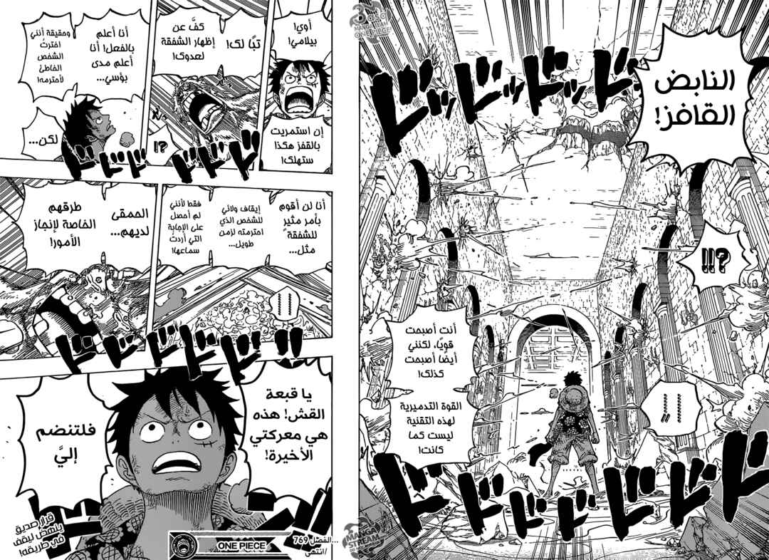 Chapter 769 - Page 16