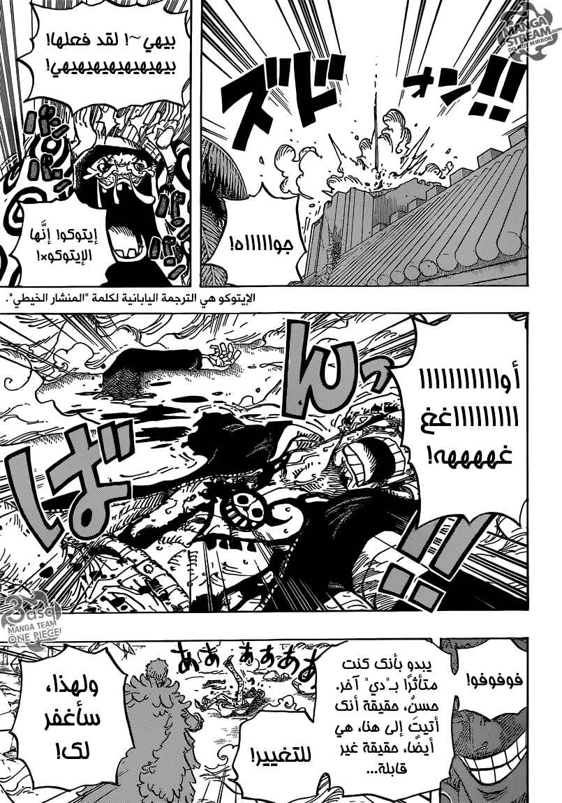 Chapter 769 - Page 9