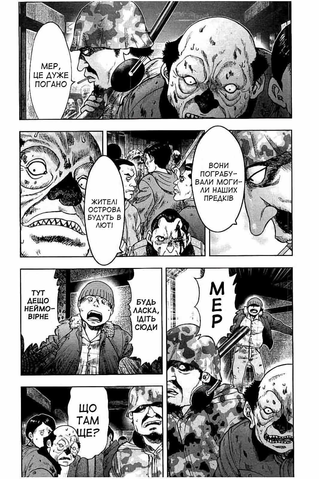 Chapter 25 - Page 10