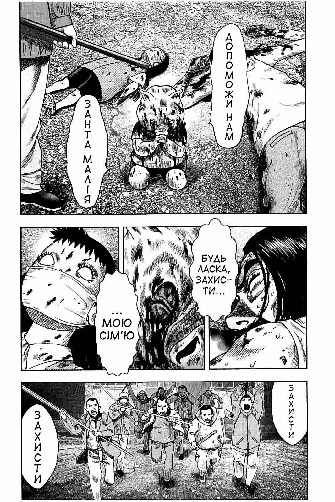 Chapter 25 - Page 15