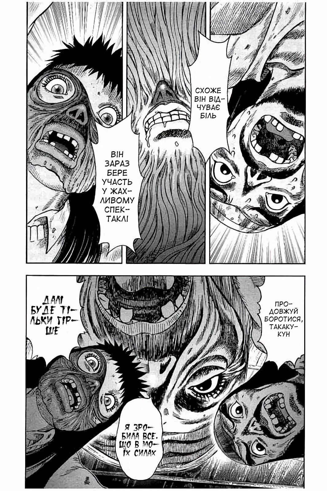 Chapter 25 - Page 18