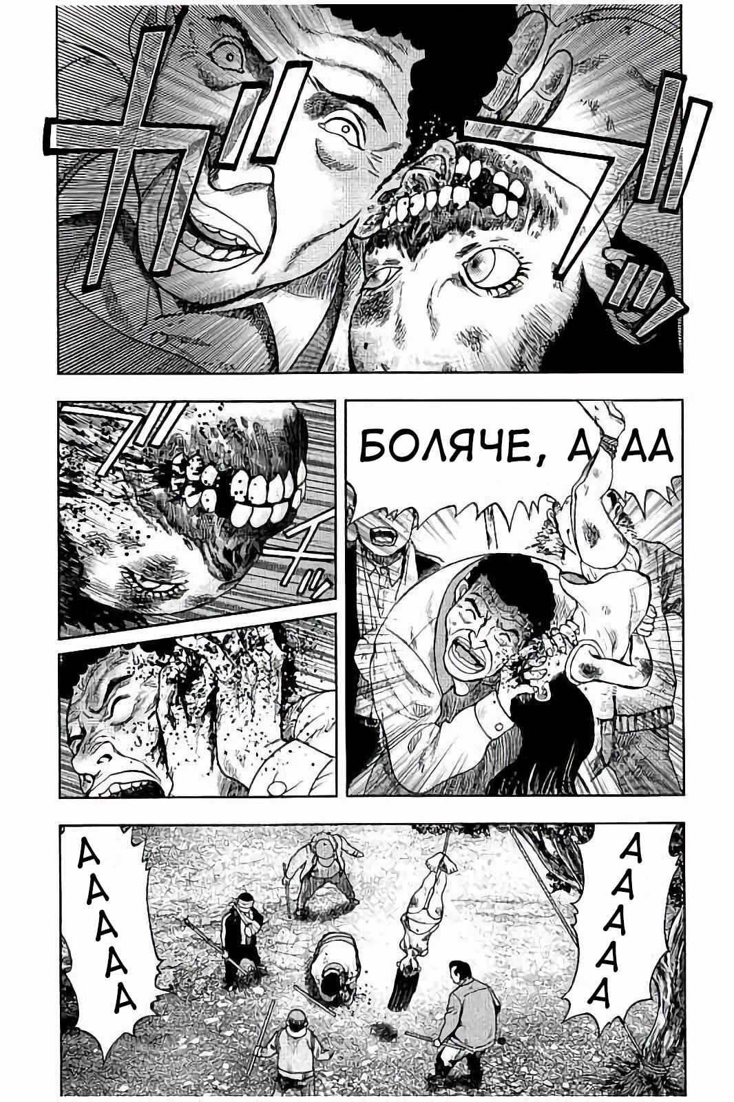 Chapter 25 - Page 23