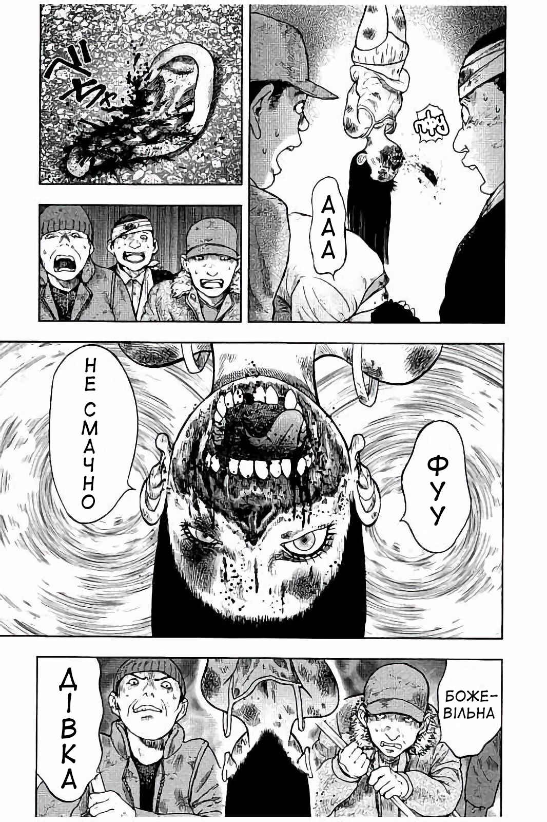 Chapter 25 - Page 24