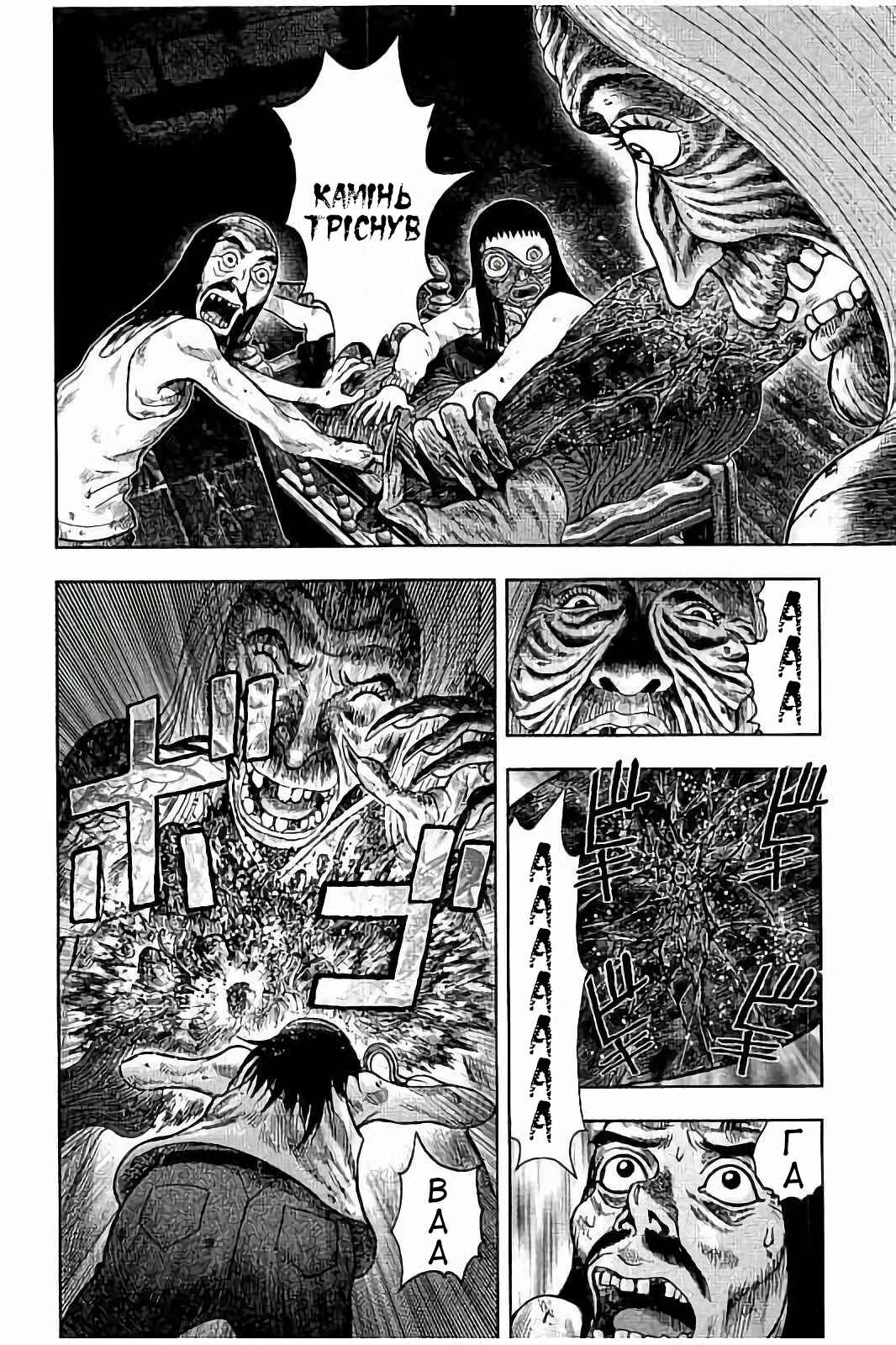 Chapter 25 - Page 31