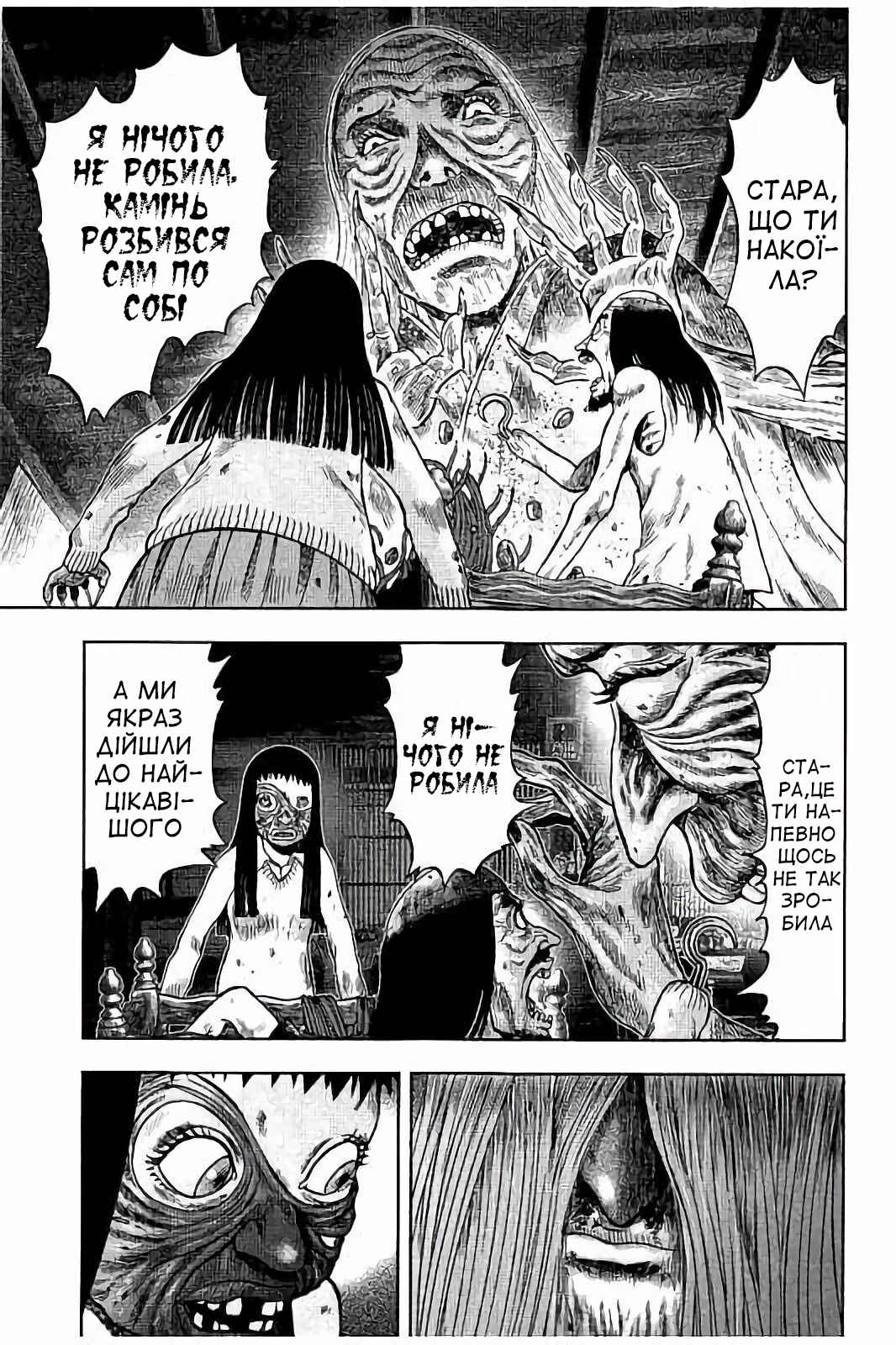 Chapter 25 - Page 32