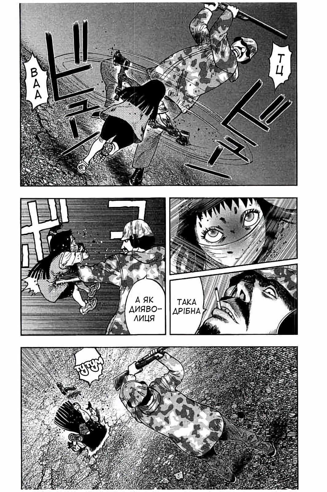 Chapter 25 - Page 4