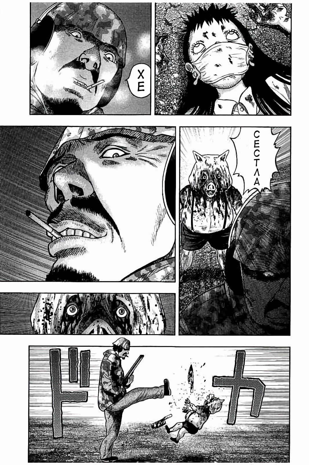 Chapter 25 - Page 5