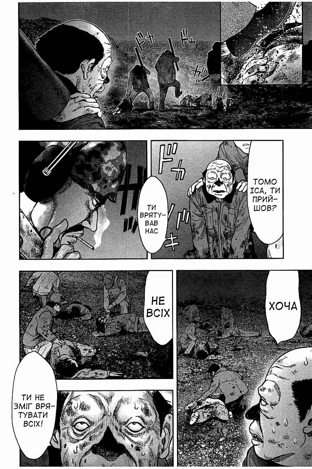 Chapter 25 - Page 6