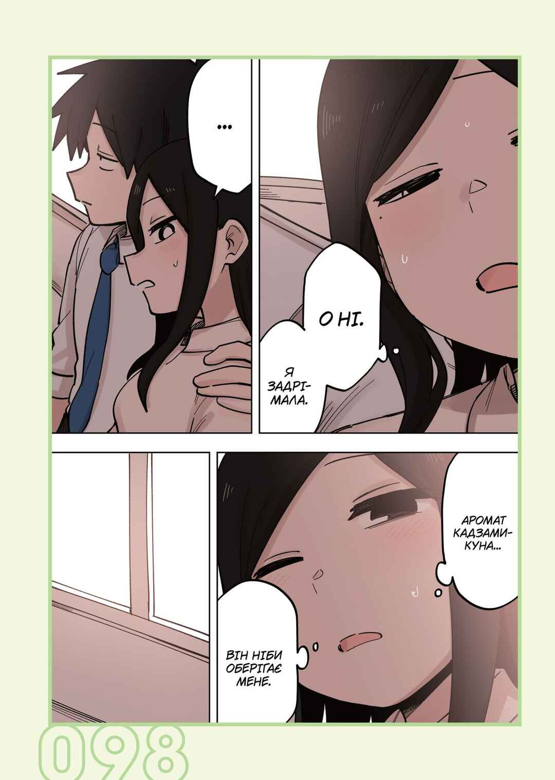 Chapter 159 - Page 2